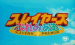 Slayers - Film 5 : Slayers Premium