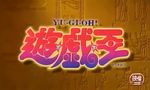 Yu-Gi-Oh! : Film Toei - image 1